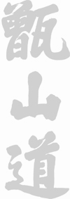 34-JeungSanDo